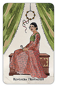 Fortune-telling Cards - Gypsy Tarot. Romalé Songs (deck of 78 cards with instructions)