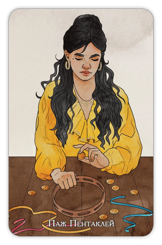 Fortune-telling Cards - Gypsy Tarot. Romalé Songs (deck of 78 cards with instructions)