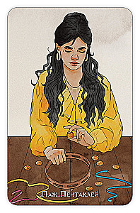 Fortune-telling Cards - Gypsy Tarot. Romalé Songs (deck of 78 cards with instructions)