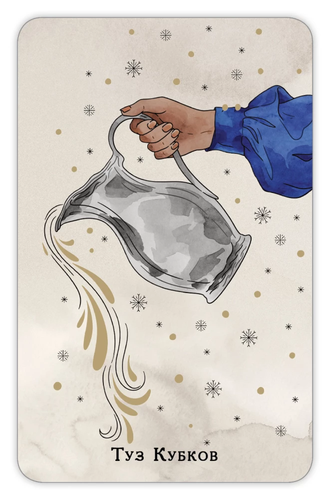 Fortune-telling Cards - Gypsy Tarot. Romalé Songs (deck of 78 cards with instructions)