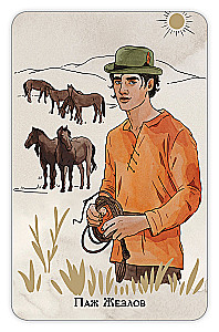 Fortune-telling Cards - Gypsy Tarot. Romalé Songs (deck of 78 cards with instructions)