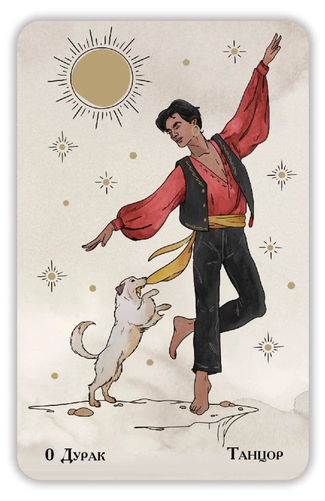 Fortune-telling Cards - Gypsy Tarot. Romalé Songs (deck of 78 cards with instructions)