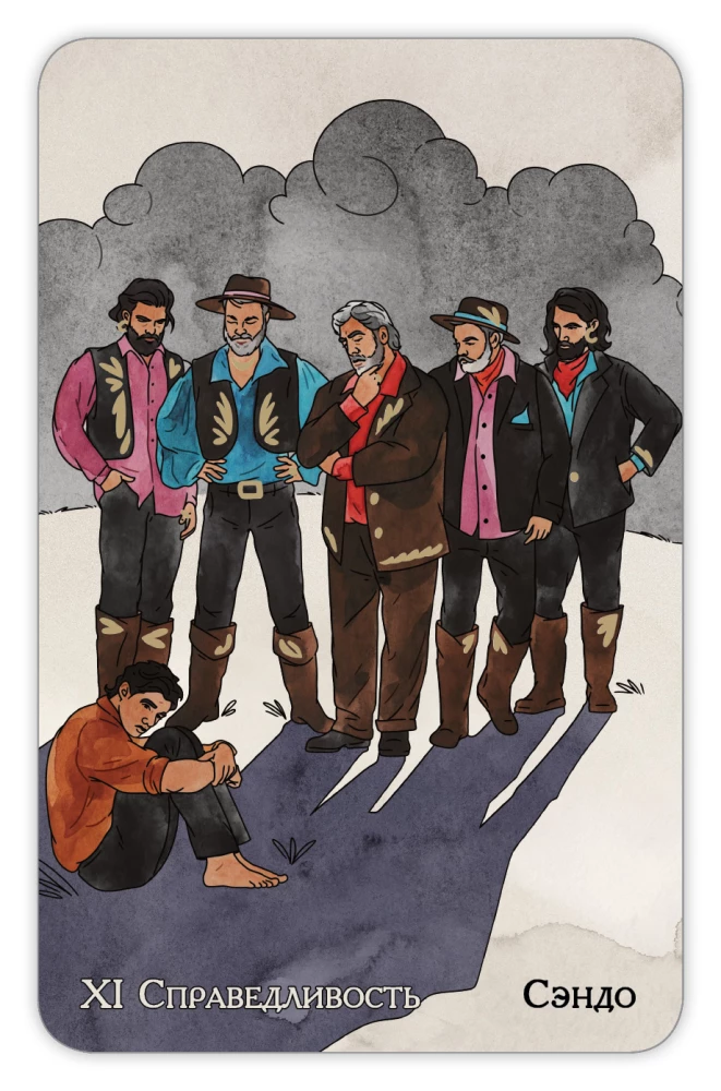 Fortune-telling Cards - Gypsy Tarot. Romalé Songs (deck of 78 cards with instructions)