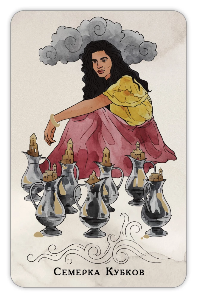Fortune-telling Cards - Gypsy Tarot. Romalé Songs (deck of 78 cards with instructions)