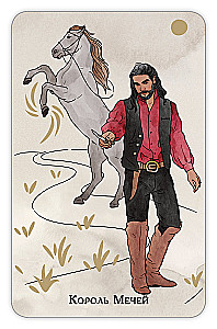 Fortune-telling Cards - Gypsy Tarot. Romalé Songs (deck of 78 cards with instructions)