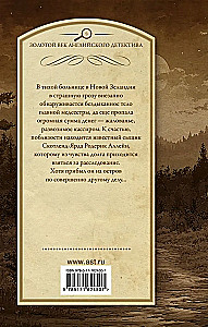 Tajemnica starego prosektorium