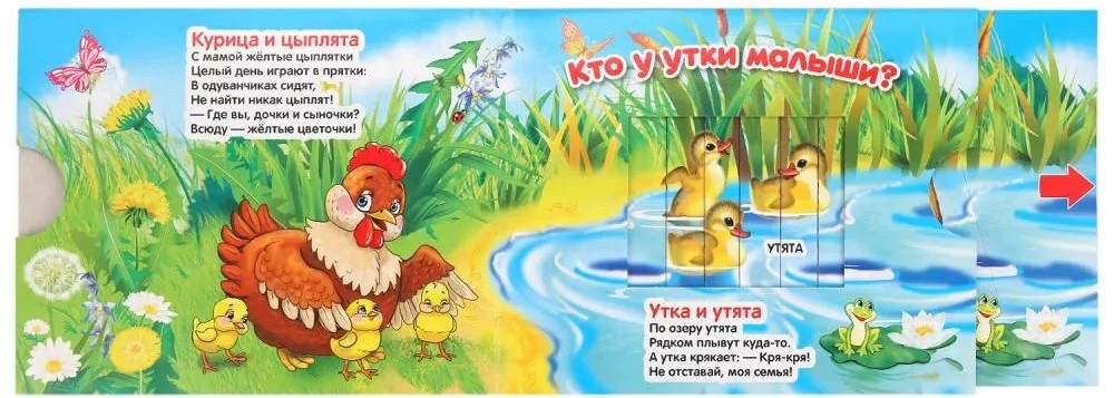 Książki - podwójne zasuwki. Mamy i maluszki