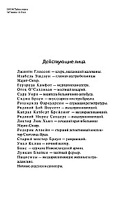 Tajemnica starego prosektorium