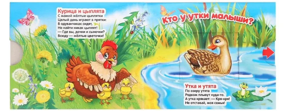 Książki - podwójne zasuwki. Mamy i maluszki