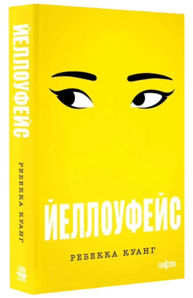 Yellowface