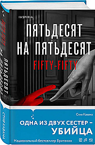 Fifty-Fifty