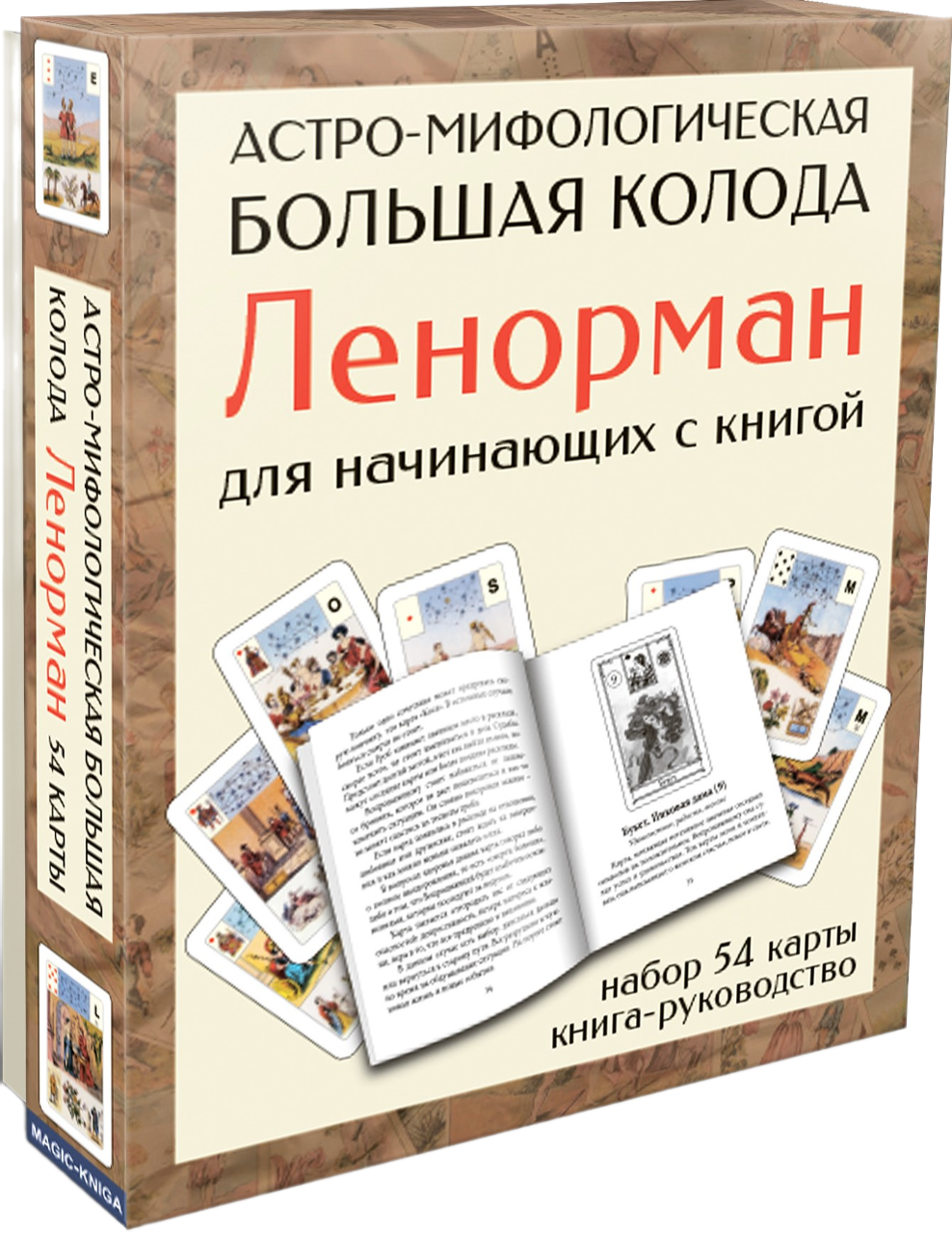 Astro-mitologiczna Wielka talia Lenormand dla początkujących (54 karty z instrukcją)