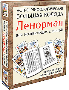 Astro-Mythological Grand Lenormand Deck for Beginners (54 Cards with Instructions)