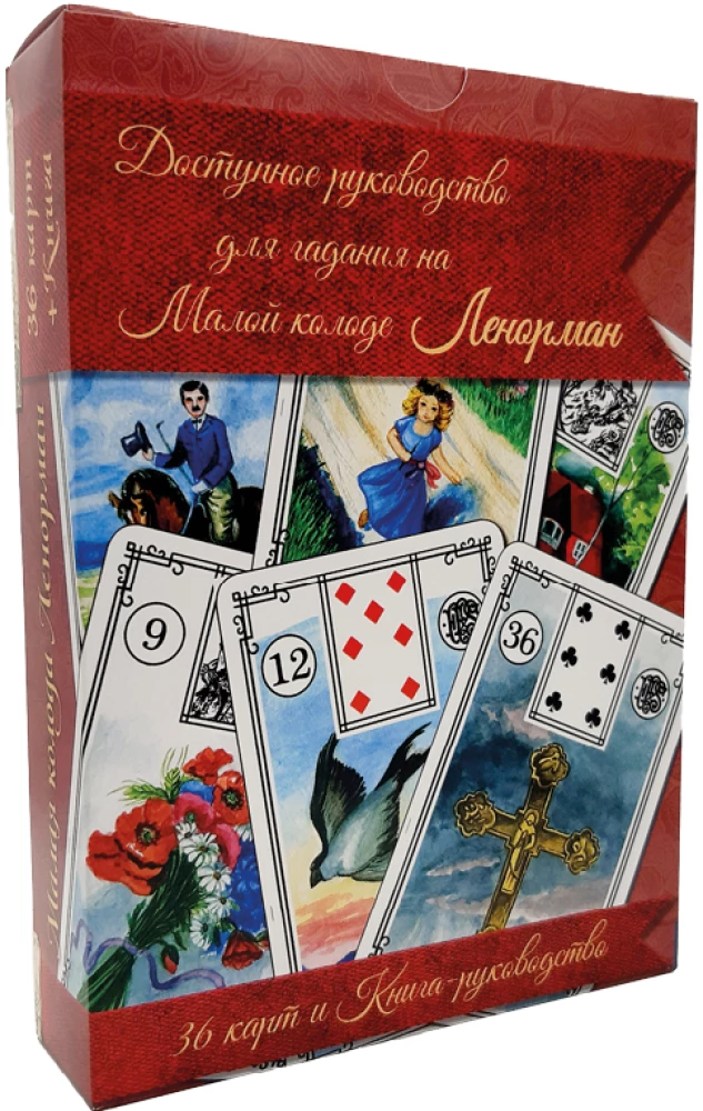 Small Lenormand Deck