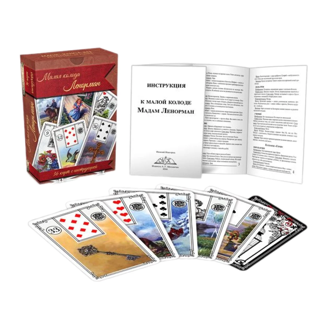 Small Lenormand Deck