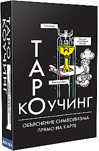 Tarot Coaching (deck for beginners with divination instructions)