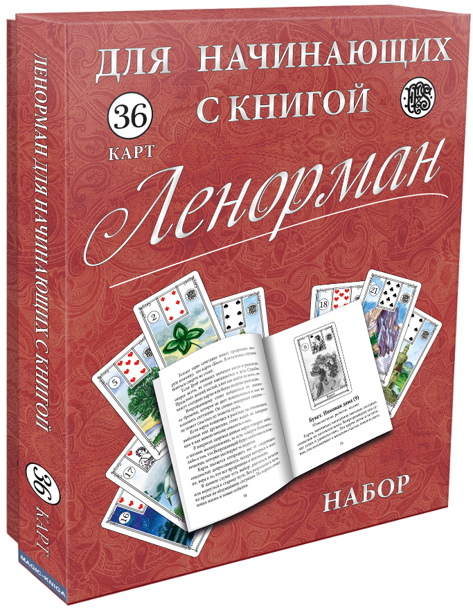 Orakl Lenormand 36 dla początkujących z książką instrukcją