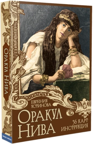Oracle Niva deck with instructions for divination