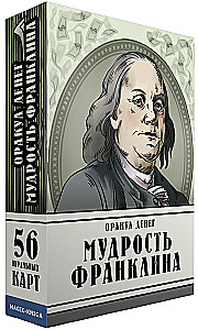 Oracle of Money. Wisdom of Franklin