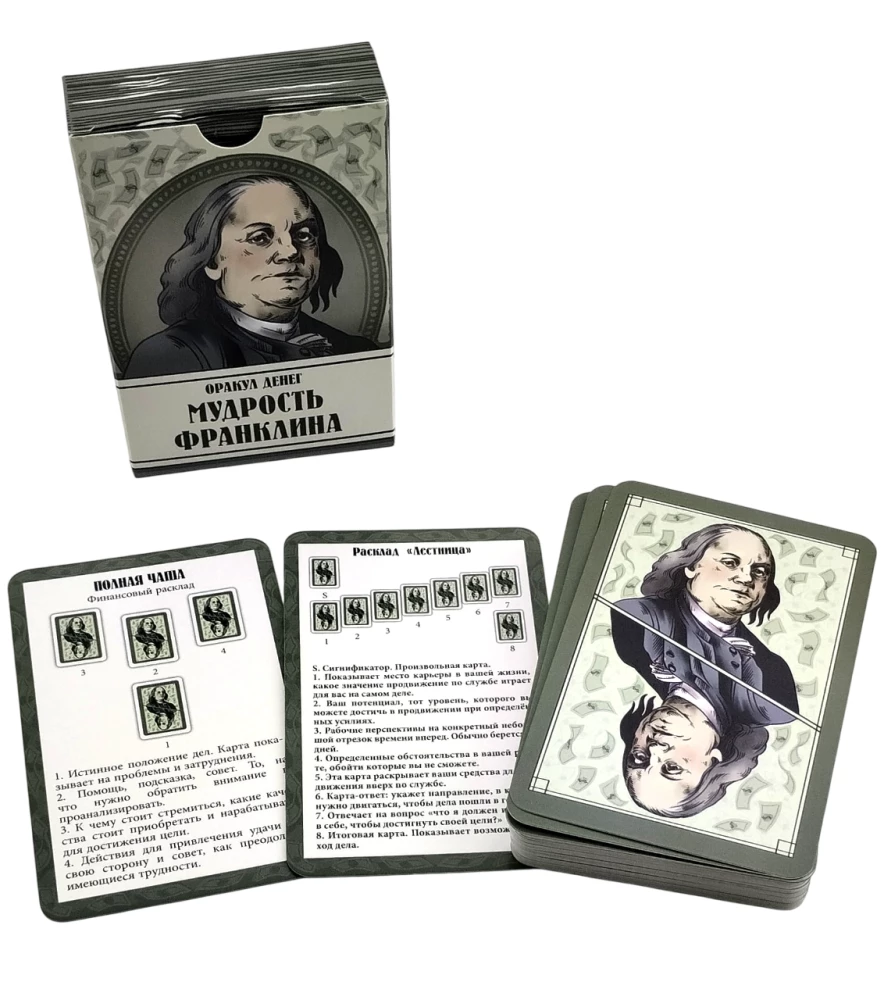 Oracle of Money. Wisdom of Franklin