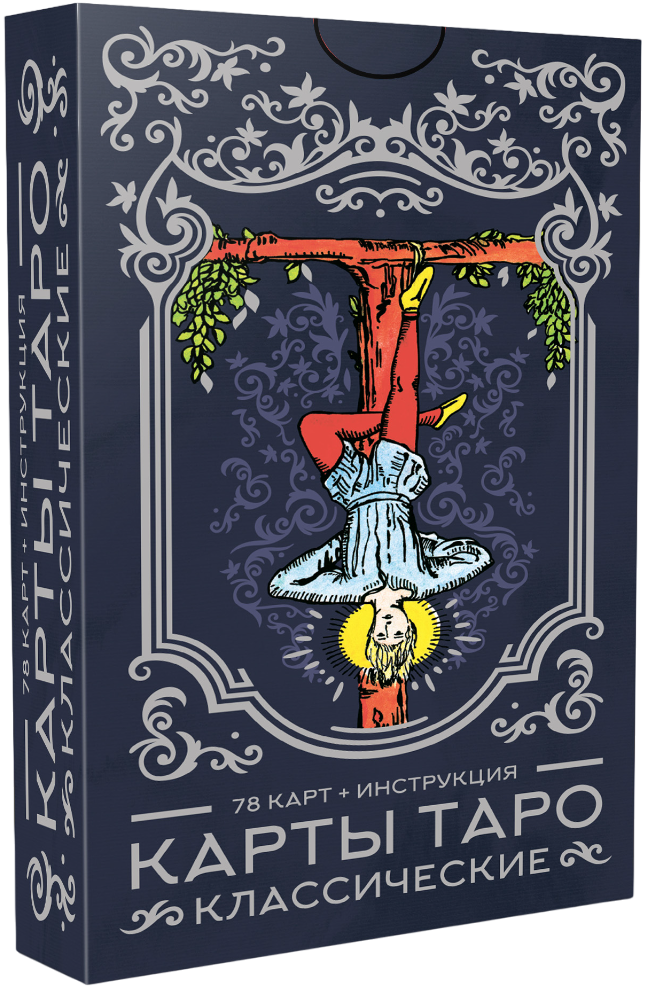 Tarot Klasyczne z instrukcją
