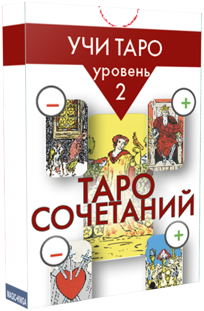 Tarot kombinacji