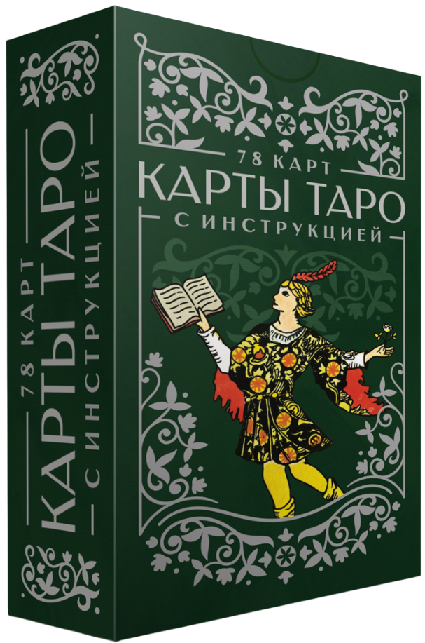 Karty tarota z instrukcją