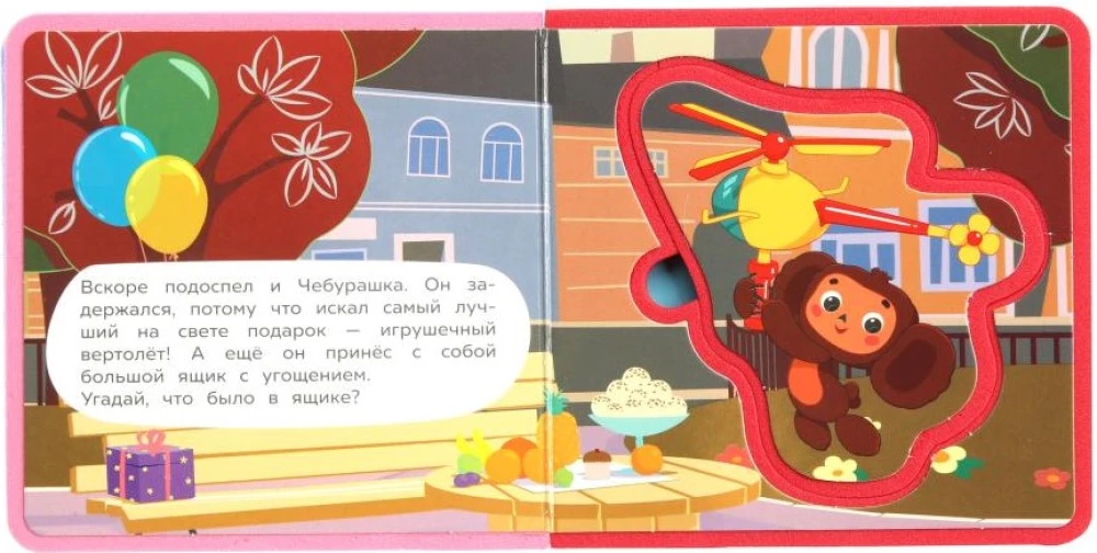 Czeburaszka i święto Gieny
