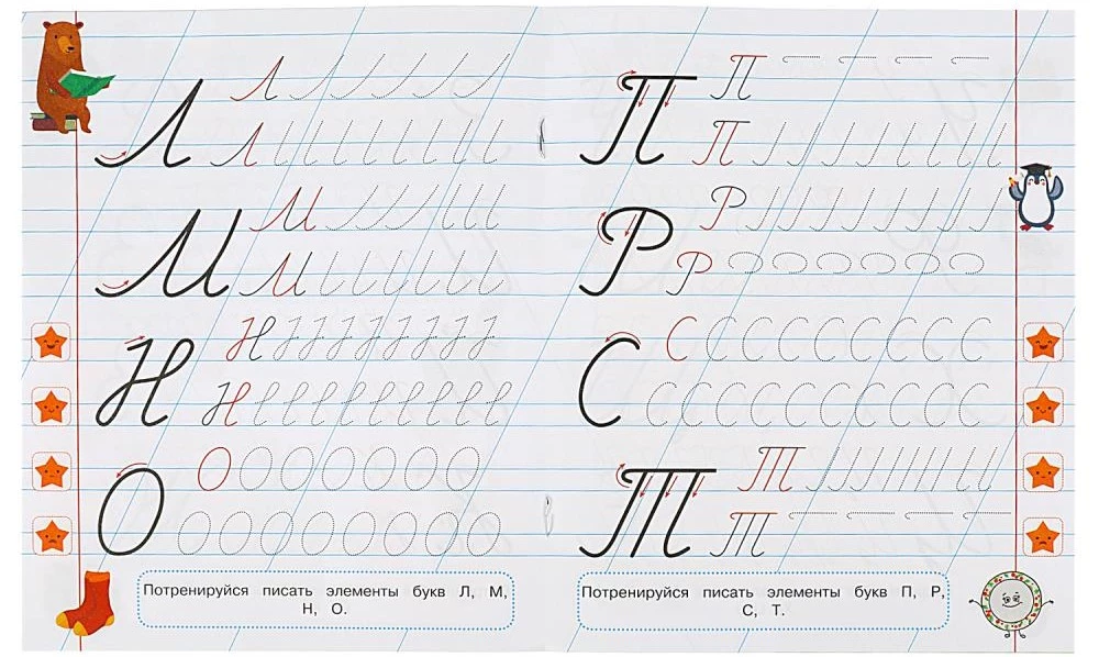 Elements of Capital Letters. 5-6 Years Old. Writing Exercises for Preschoolers with Tasks