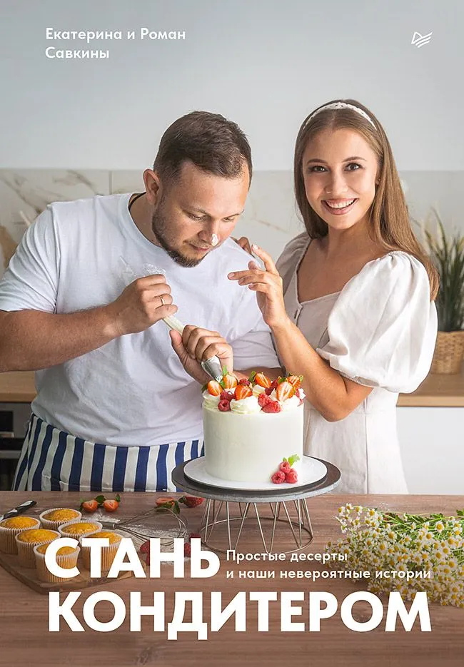 Become a Pastry Chef