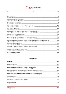 Become a Pastry Chef