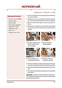 Become a Pastry Chef