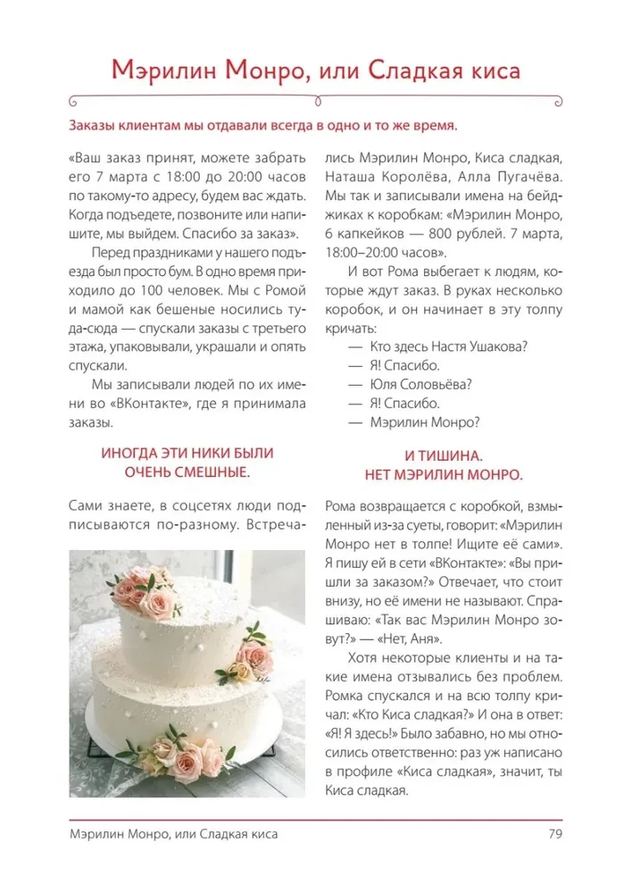 Become a Pastry Chef