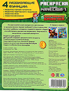 Jungle Treasures. Coloring Book Inspired by Minecraft