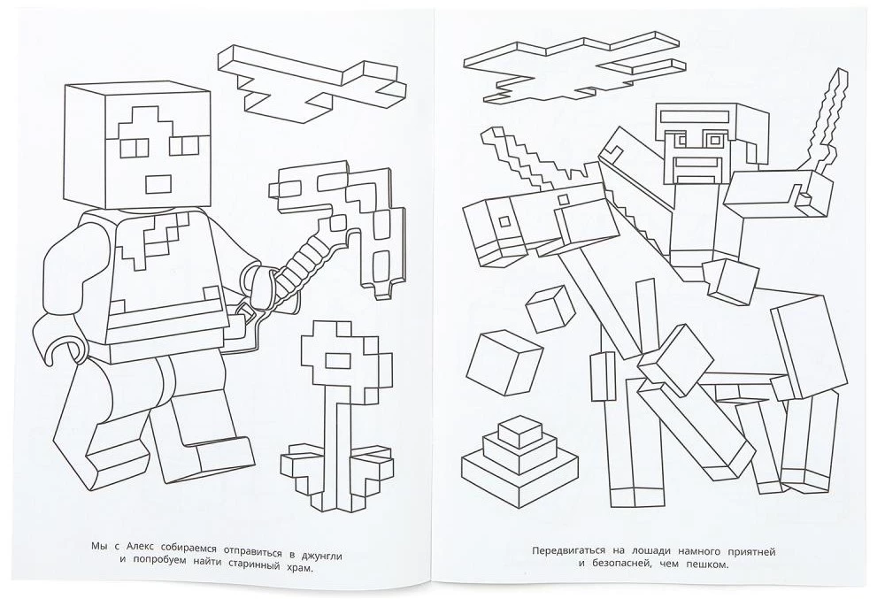 Jungle Treasures. Coloring Book Inspired by Minecraft