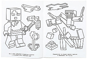 Jungle Treasures. Coloring Book Inspired by Minecraft