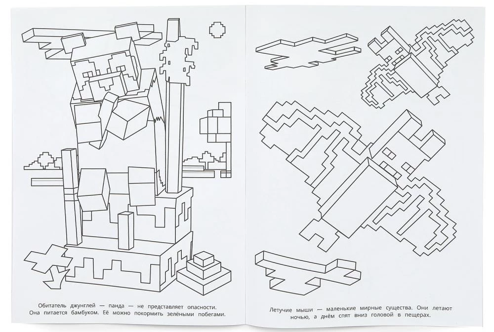 Jungle Treasures. Coloring Book Inspired by Minecraft