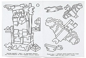 Jungle Treasures. Coloring Book Inspired by Minecraft