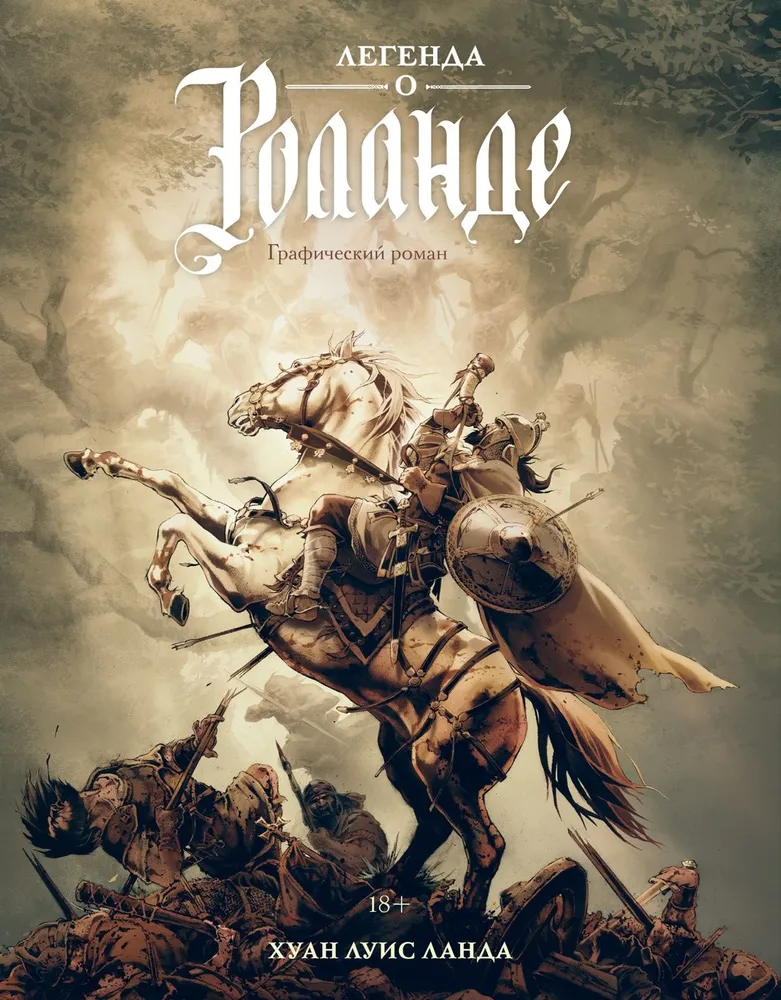 Legenda o Rolandzie. Komiks