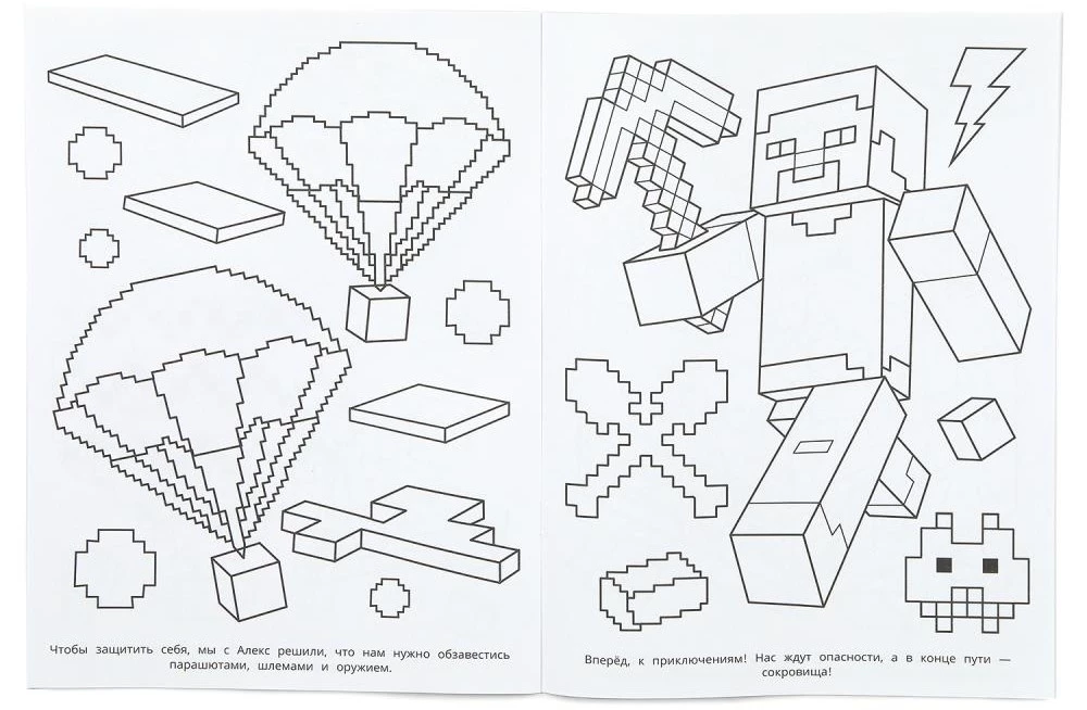 Kolorowanka inspirowana Minecraftem. Powietrzny kwadratom