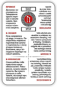 Learn Runes! Scandinavian Runes (deck of 25 cards with hints)