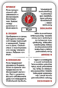 Learn Runes! Scandinavian Runes (deck of 25 cards with hints)