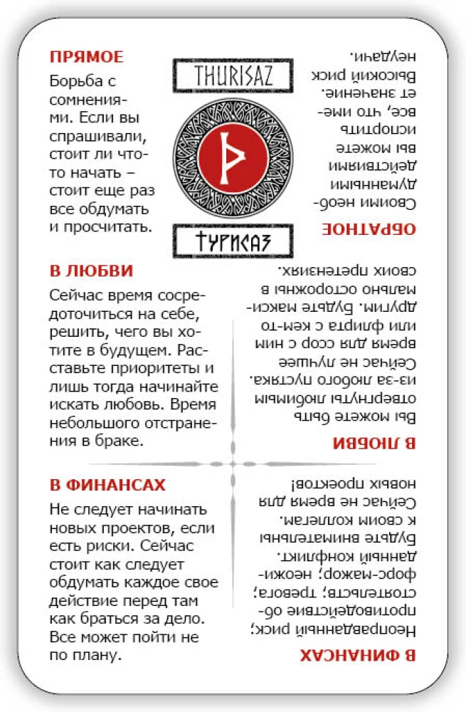 Learn Runes! Scandinavian Runes (deck of 25 cards with hints)
