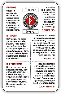 Learn Runes! Scandinavian Runes (deck of 25 cards with hints)