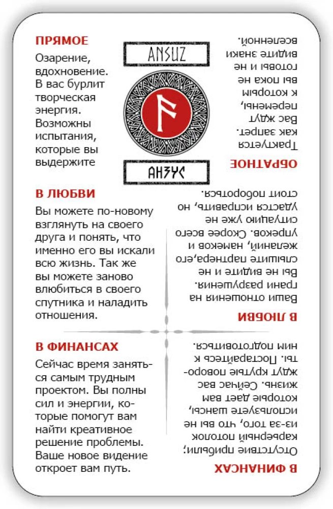 Learn Runes! Scandinavian Runes (deck of 25 cards with hints)