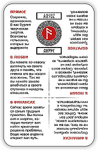 Learn Runes! Scandinavian Runes (deck of 25 cards with hints)