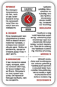 Learn Runes! Scandinavian Runes (deck of 25 cards with hints)