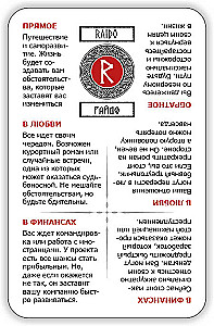 Learn Runes! Scandinavian Runes (deck of 25 cards with hints)
