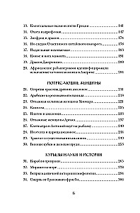 Grifona nagi un lidojošie pūķi. Senie mīti, vēsturiskas brīnumi un zinātniski kuriozi