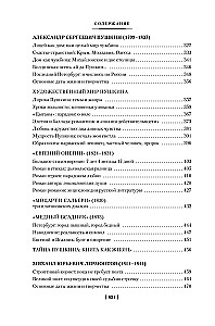 Russian Literature for Everyone. From The Tale of Igor's Campaign to Dostoevsky